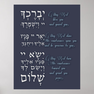Poster Birchat Kohanim - Bénédiction sacerdotale