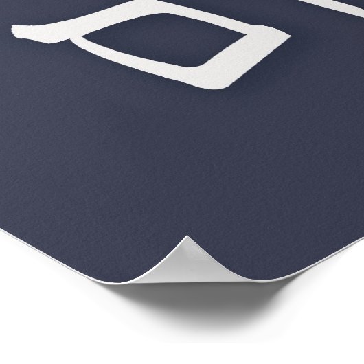 Poster Birchat Kohanim - Bénédiction sacerdotale (Coin)