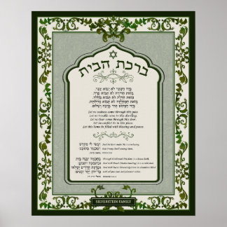Poster Birkat Habayit Hébreu Anglais Vert Baroque Cadre