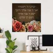 Poster Birkat Kohanim - la bénédiction sacerdotale en héb (Bureau à domicile)