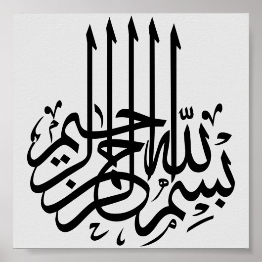 Poster Bismillah Arabe Calligraphie Art musulman (Devant)