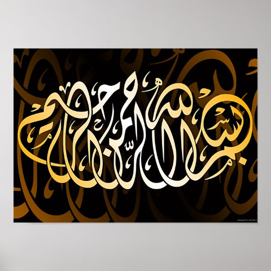 Poster Bismillah Calligraphy Islamic Muslim Quran Art (Devant)