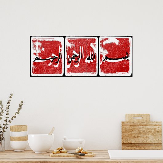 Poster Bismillah (graphique)... (Cuisine)
