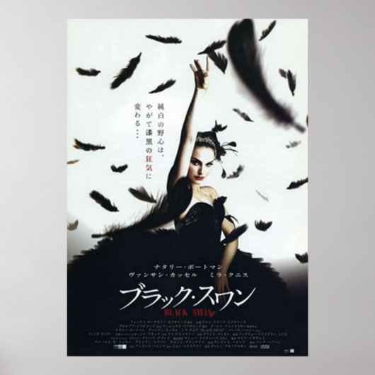 Poster Black Swan film japonais (Devant)