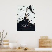 Poster Black Swan film japonais (Cuisine)