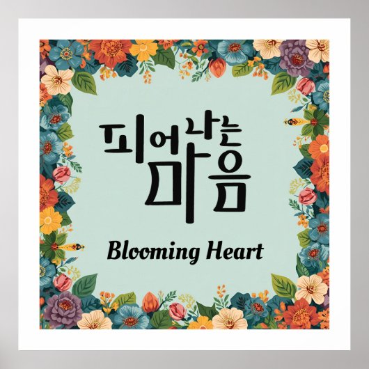 Poster Blooming Heart (Devant)