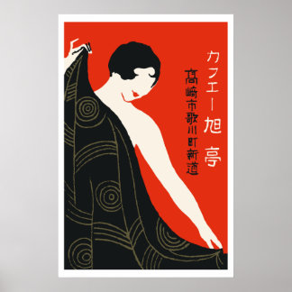 Poster Boîte à allumettes japonaise vintage (fille)
