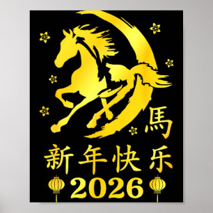 Poster Bonne année chinoise 2026 Année du Cheval Luna