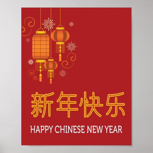 Poster Bonne année lunaire chinoise (Devant)
