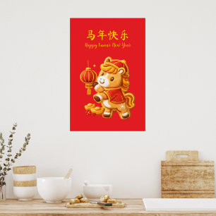 Poster Bonne année lunaire du cheval : Cheval en or chanc