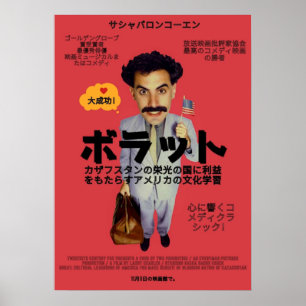 Poster Borat style japonais