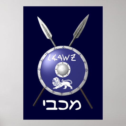 Poster Bouclier Maccabee Et Paroles (Devant)