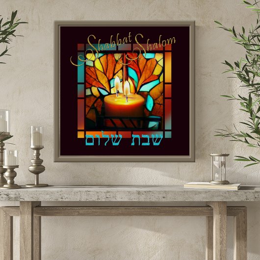 Poster Bougie en verre tendu Shabbat Shalom Hébreu