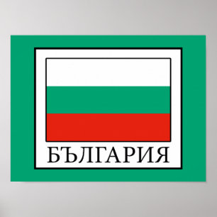 Poster Bulgarie