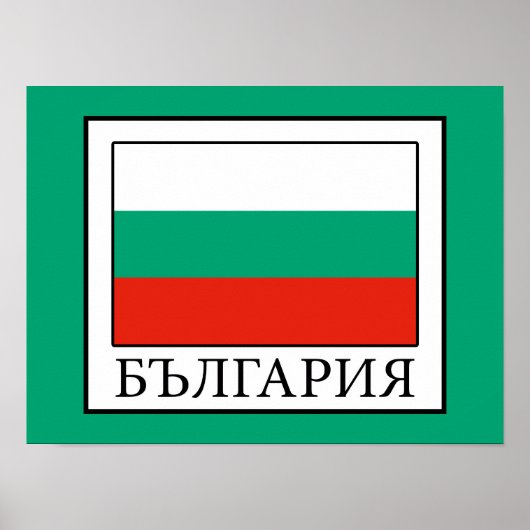 Poster Bulgarie (Devant)