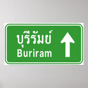 Poster Buriram Ahead ⚠ Panneau de signalisation routier t