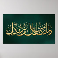 Cadre TV islamique