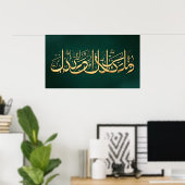 Poster Cadre TV islamique (Bureau à domicile)
