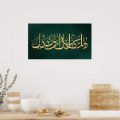 Poster Cadre TV islamique (Cuisine)