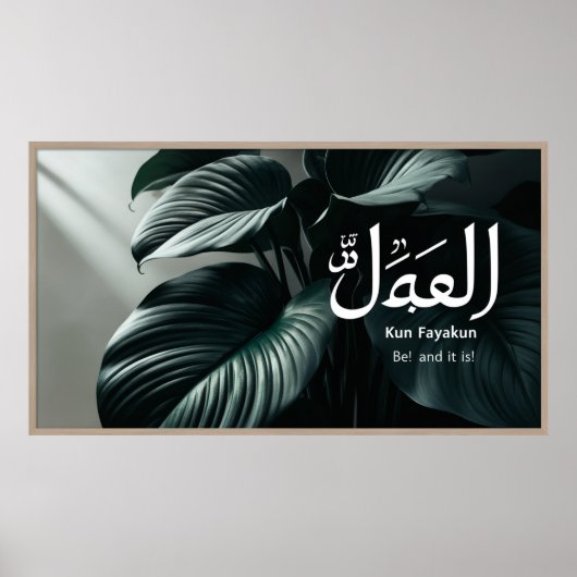 Poster Cadre TV islamique (Devant)