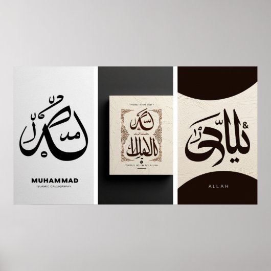Poster Cadre TV islamique (Devant)