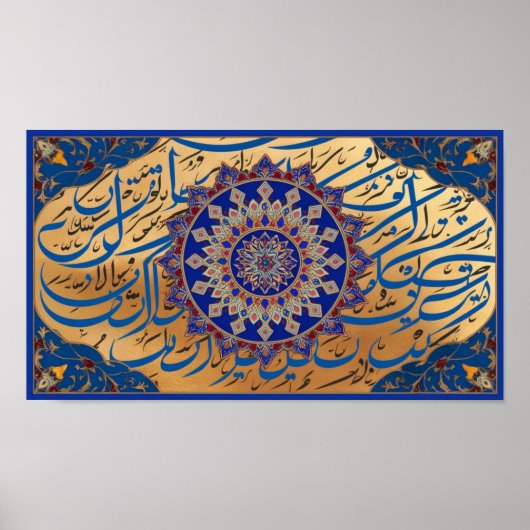 Poster Cadre TV islamique (Devant)