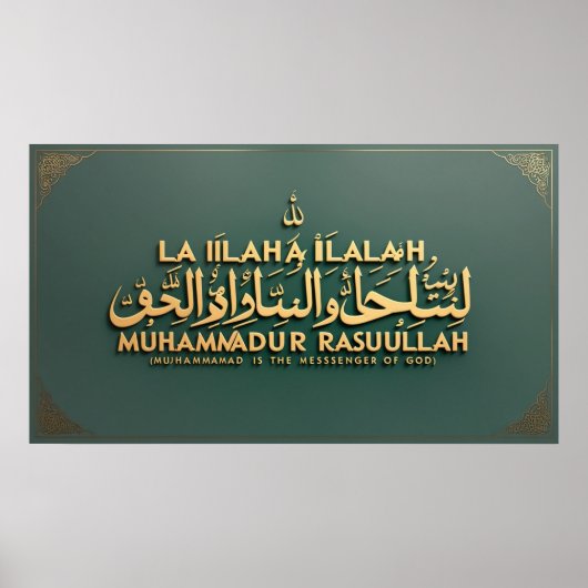 Poster Cadre TV islamique (Devant)