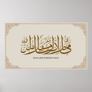 Poster Cadre TV islamique