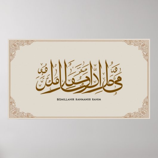 Poster Cadre TV islamique (Devant)