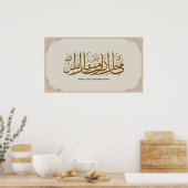 Poster Cadre TV islamique (Cuisine)