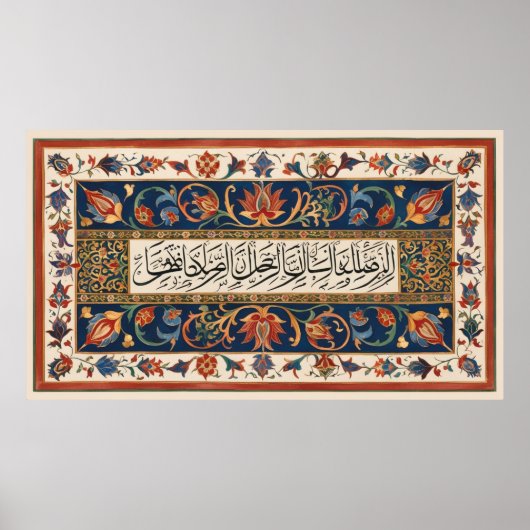 Poster Cadre TV islamique (Devant)