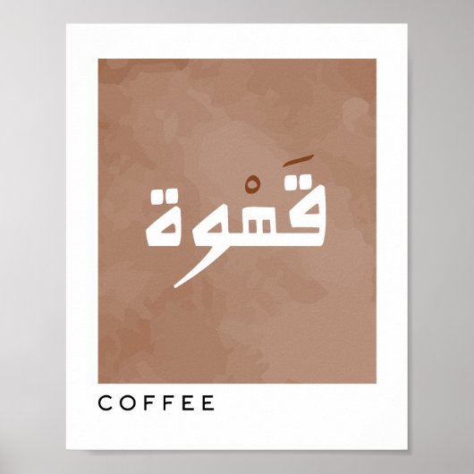 Poster Café en Arabe Calligraphie Boho Style Art Mur (Devant)