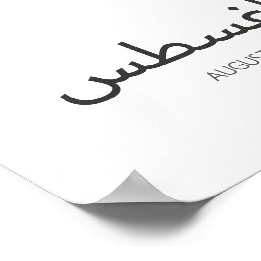 Poster Calendrier août (Coin)