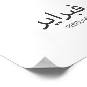 Poster Calendrier février (Coin)