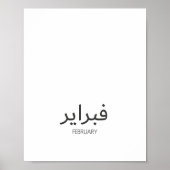 Poster Calendrier février (Devant)