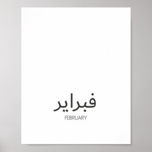 Poster Calendrier février