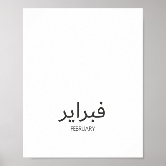 Poster Calendrier février (Devant)