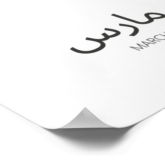 Poster Calendrier Mars (Coin)