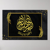 POSTER CALIGRAPHIE ISLAMIQUE (Devant)