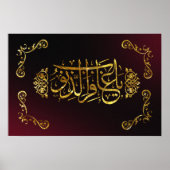 POSTER CALIGRAPHIE ISLAMIQUE (Devant)