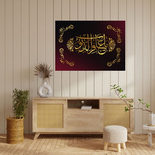 POSTER CALIGRAPHIE ISLAMIQUE