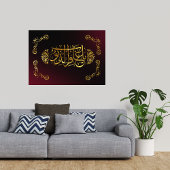 POSTER CALIGRAPHIE ISLAMIQUE