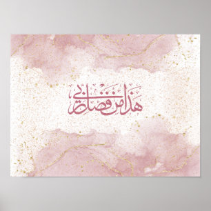 Poster Calligraphie arabe"Ceci, par la grâce de mon Seign