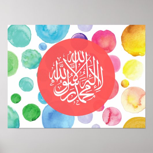 Poster Calligraphie arabe chambre d'enfant Kalima (Devant)