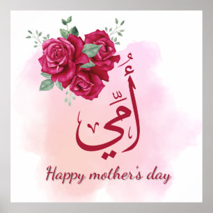 Poster Calligraphie arabe de la fête des mères avec Rose