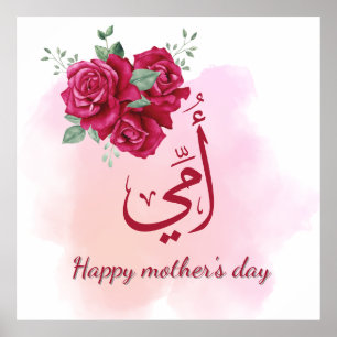 Poster Calligraphie arabe de la fête des mères avec Rose