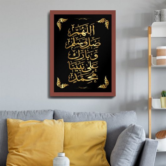 Poster Calligraphie arabe dorée élégante - Islamique