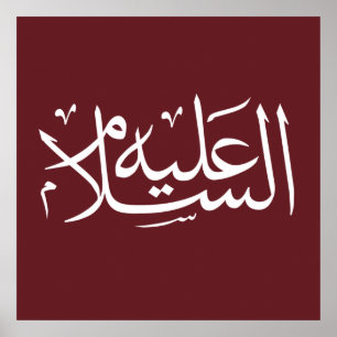 Poster calligraphie arabe écriture islamique