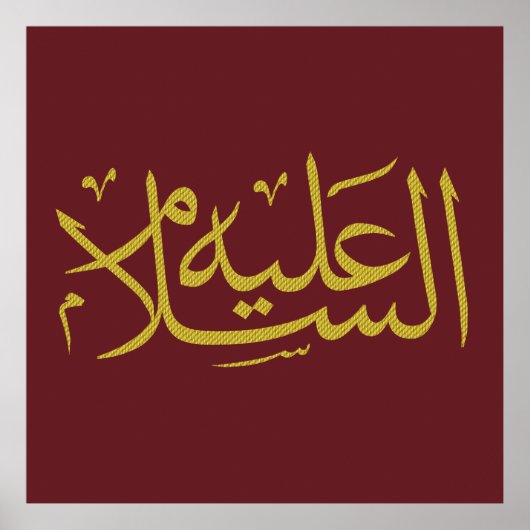 Poster calligraphie arabe écriture islamique (Devant)