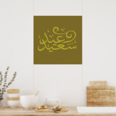Poster calligraphie arabe écriture texte arabe lettrage (Cuisine)